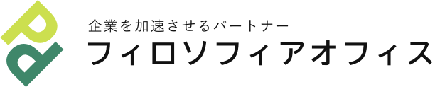 フィロソフィアオフィス